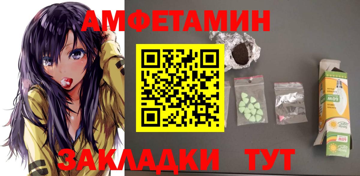 Амфетамин  Вход с VPN  Острогожск  АМФЕТАМИН VHQ 