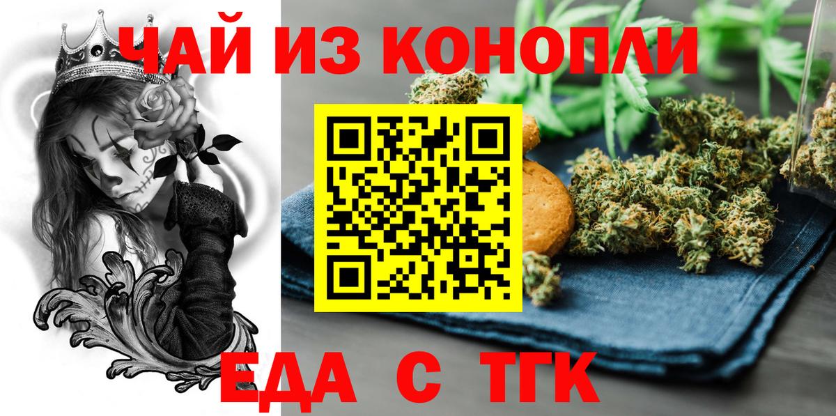 Cannafood конопля  Вход с VPN  Острогожск 