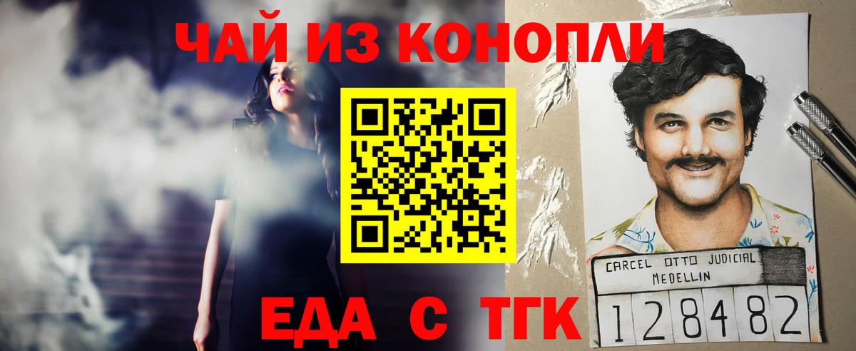 Печенье с ТГК конопля  Острогожск 