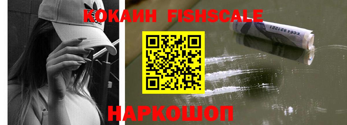 КОКАИН Перу  Острогожск  COCAIN Эквадор 