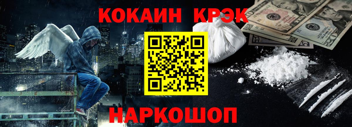Острогожск  Кокаин 97%  КОКАИН FishScale  Вход с VPN 