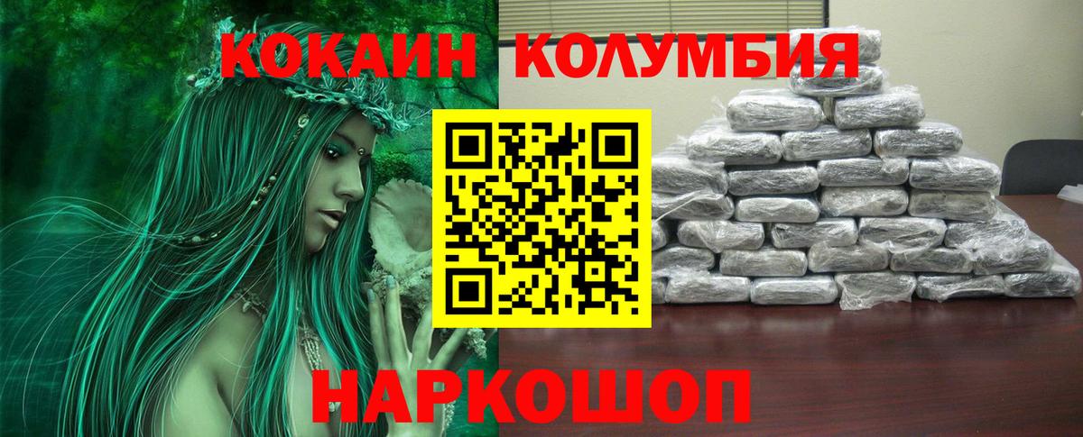 Cocaine VHQ Острогожск