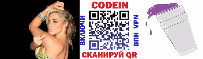 Кодеиновый сироп Lean Purple Drank  сколько стоит  Острогожск 