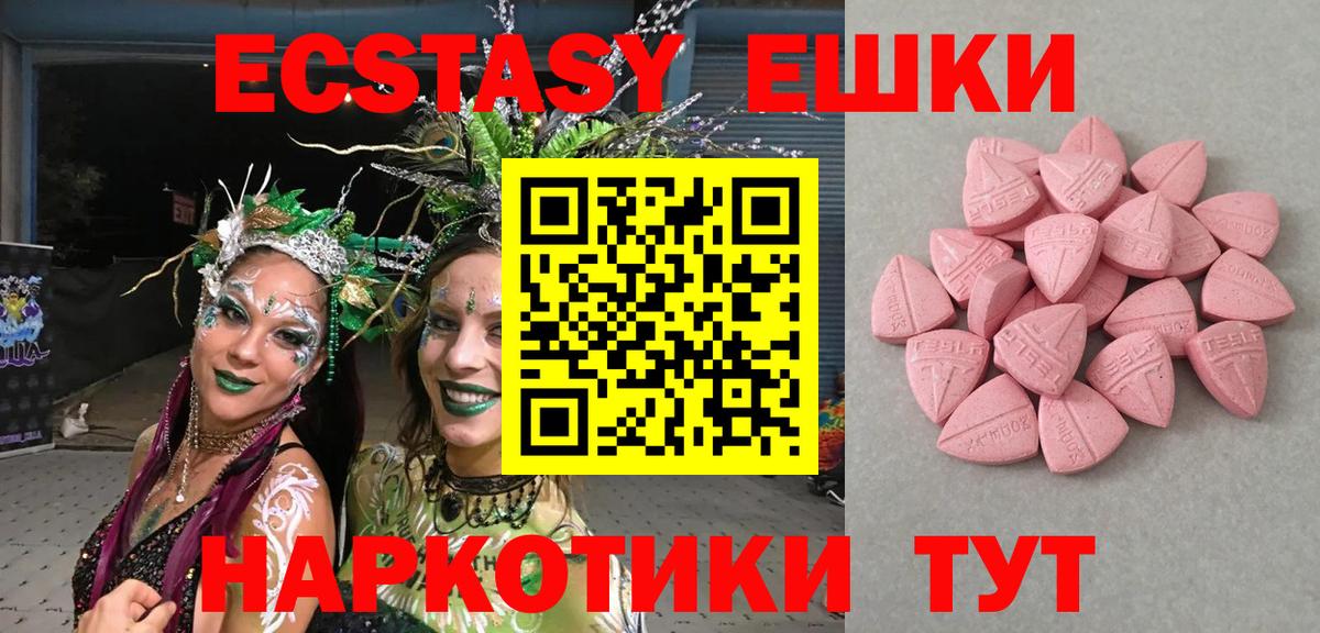 где купить наркоту  ссылка на мегу ссылки  Вход с VPN  Экстази  Острогожск  Экстази VHQ  ЭКСТАЗИ VHQ 