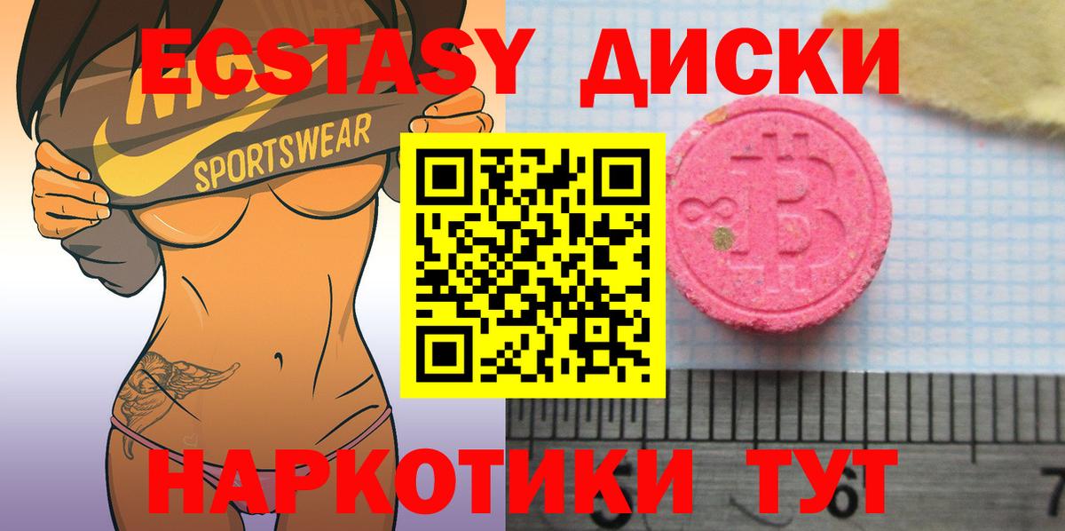 Ecstasy 280мг Острогожск