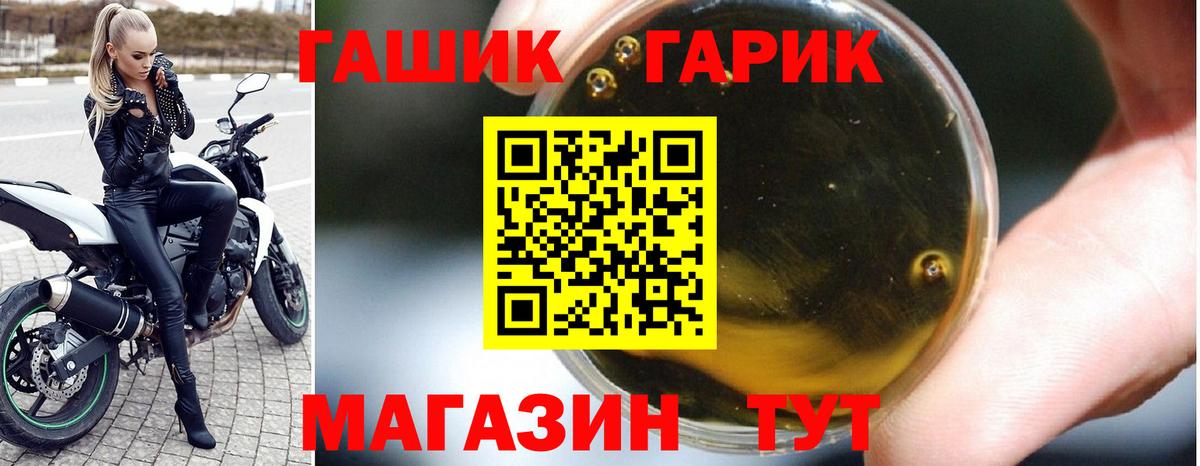 Острогожск  ГАШИШ 40% ТГК  Вход с VPN  ГАШ Cannabis 