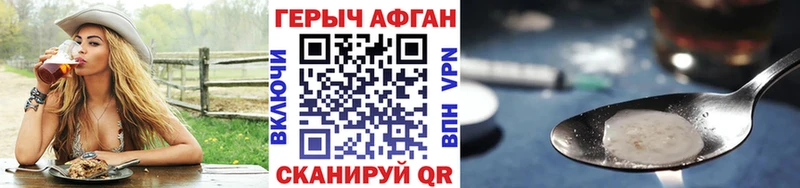 купить наркоту  Острогожск  ГЕРОИН Heroin 