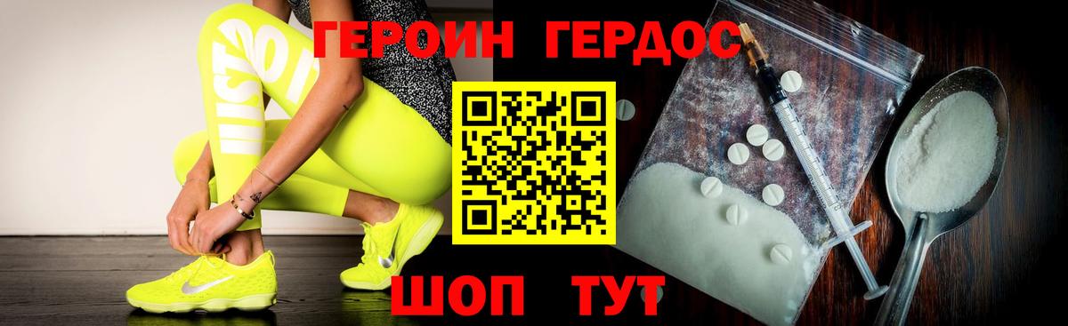 Героин Афган Острогожск