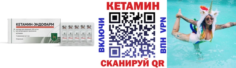 КЕТАМИН ketamine  Острогожск 