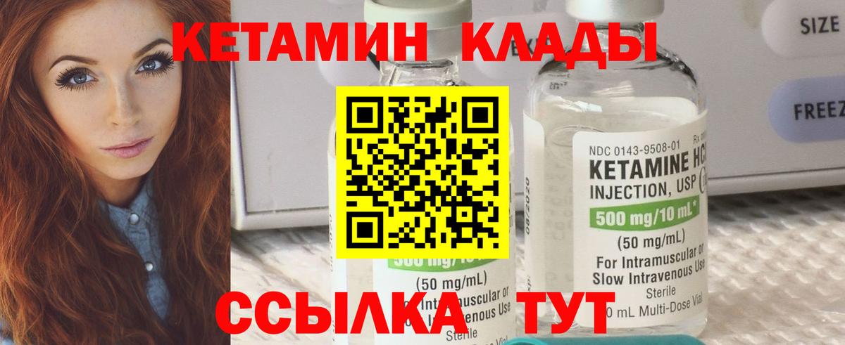 Кетамин ketamine  OMG   Острогожск 