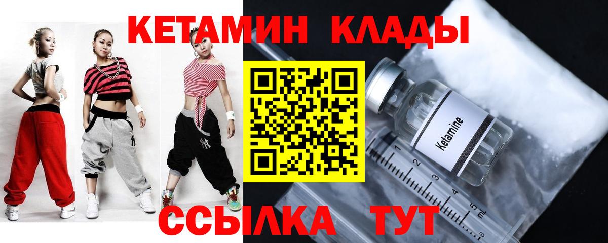 КЕТАМИН VHQ Острогожск