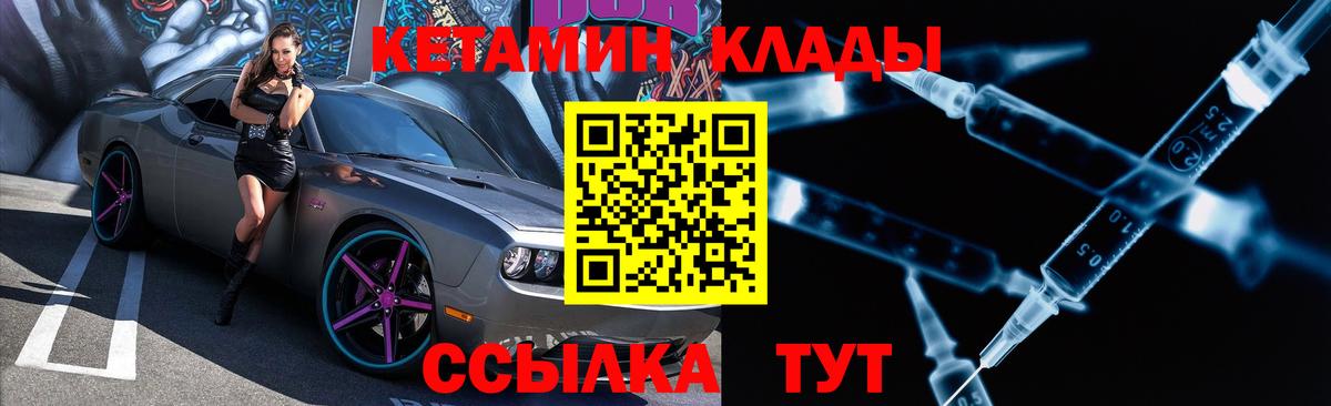 Острогожск  Кетамин ketamine  Кетамин VHQ  Вход с VPN 