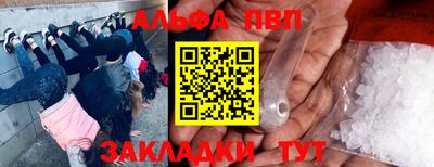 меф VHQ Апрелевка