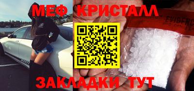 меф Кандалакша