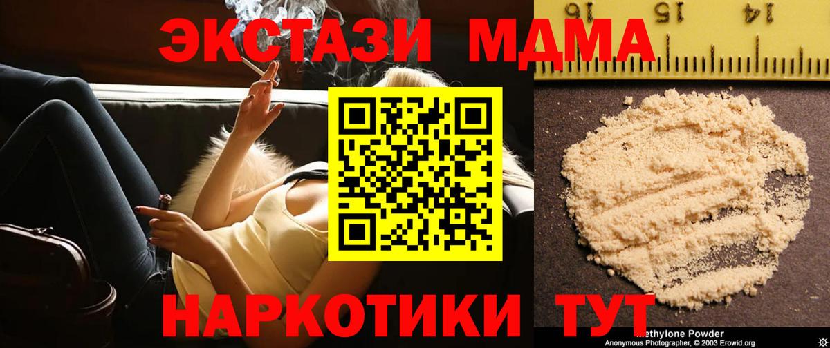 Острогожск  MDMA  MDMA Molly  Вход с VPN  МДМА молли 
