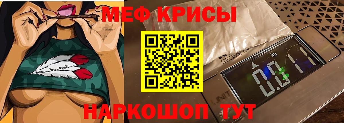 Меф мяу мяу мука Острогожск