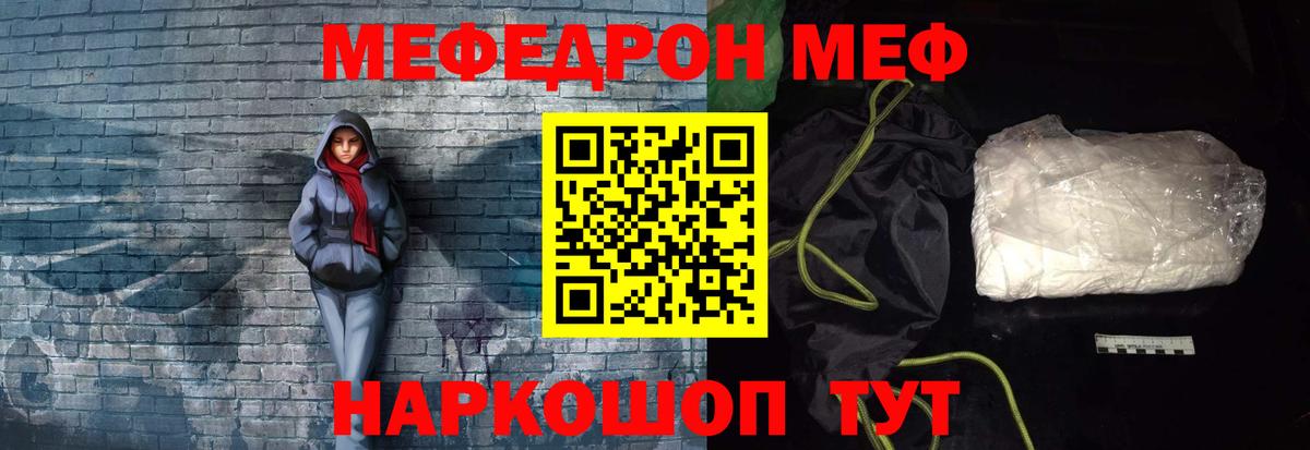 Меф кристаллы Острогожск