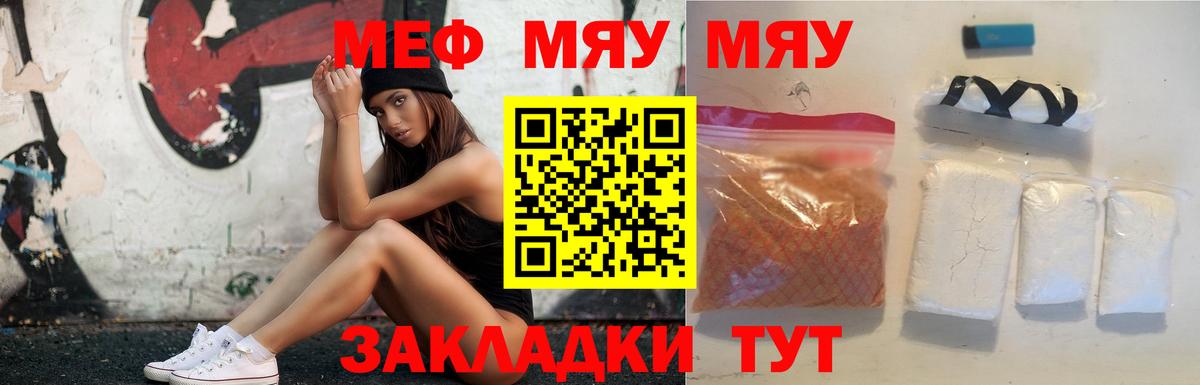 Мефедрон  где купить наркотик  Вход с VPN  Острогожск  Мефедрон 4 MMC 