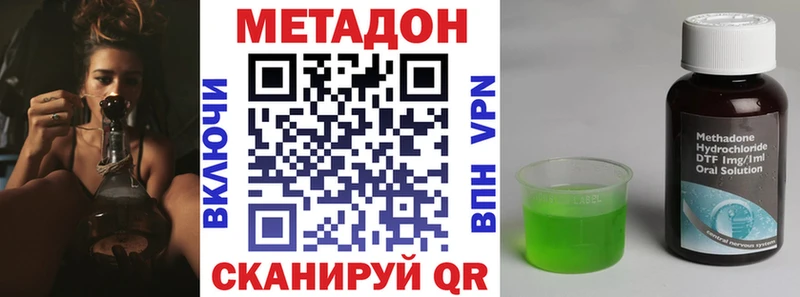 МЕТАДОН VHQ  Острогожск 