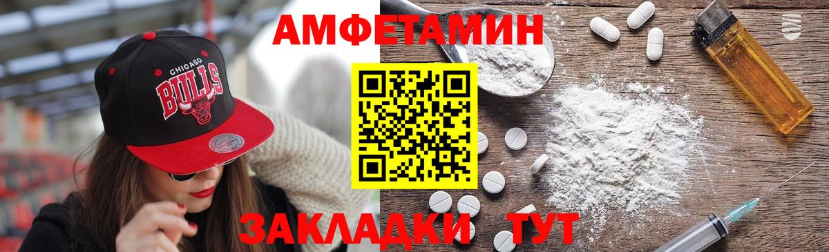 МЕТАМФЕТАМИН Декстрометамфетамин 99.9% Острогожск