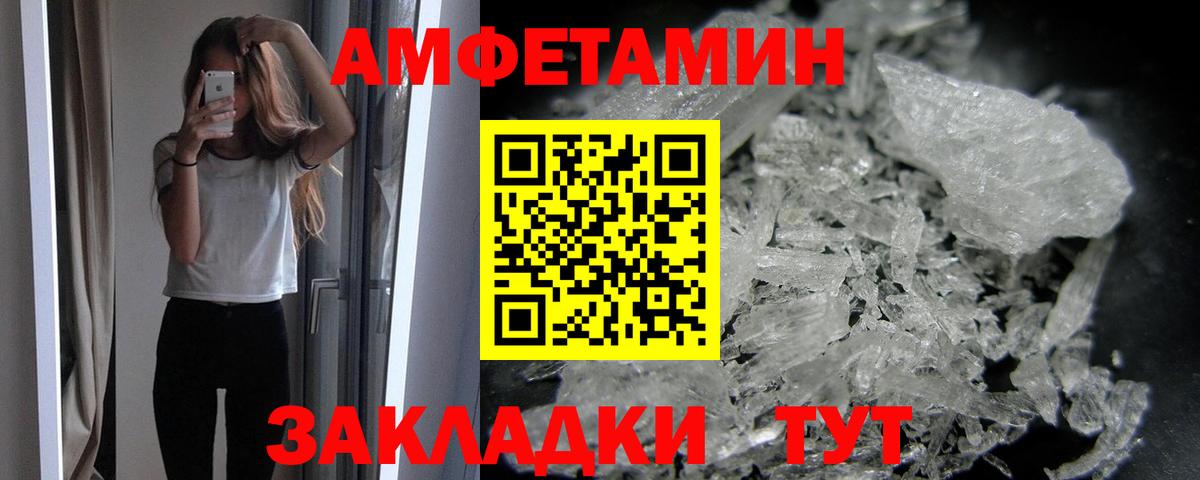 Первитин Methamphetamine  Вход с VPN  Острогожск 