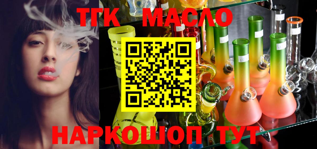 ТГК вейп  Острогожск 