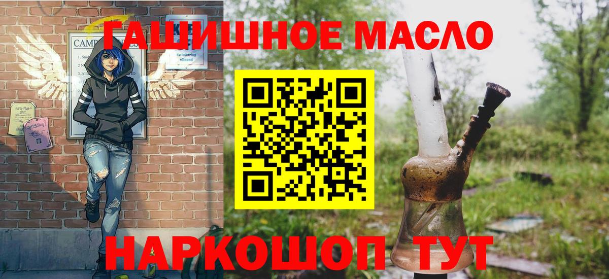 Дистиллят ТГК гашишное масло  Вход с VPN  Дистиллят ТГК вейп  Острогожск 