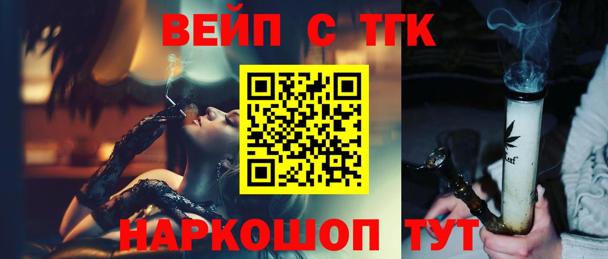 Дистиллят ТГК вейп Острогожск